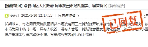 蚌埠论坛 险被取缔？蚌埠这里每周日都会出现……网友热议：留点烟火气！