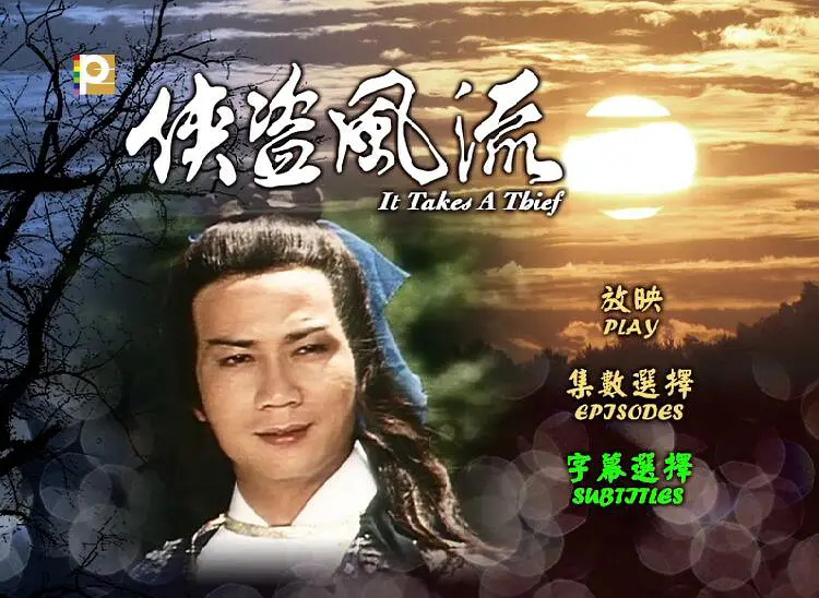 楚留香|13位演过“楚留香”的男演员，谁最风流倜傥，谁在滥竽充数？