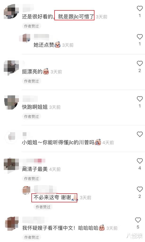 纪凌尘|又是姐弟恋！纪凌尘女友自曝年龄32岁，还点赞系列内涵阚清子评论