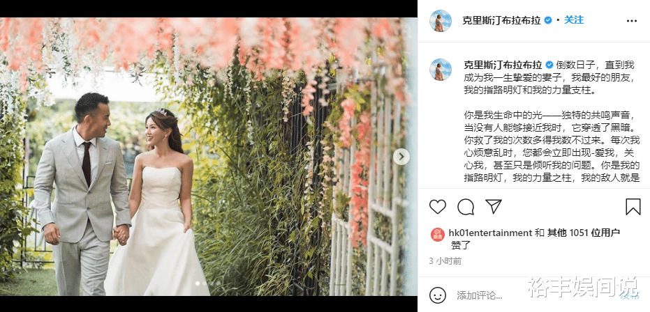 官宣|又一星二代官宣结婚！元秋外甥女晒婚纱照，赞未婚夫拯救她无数次