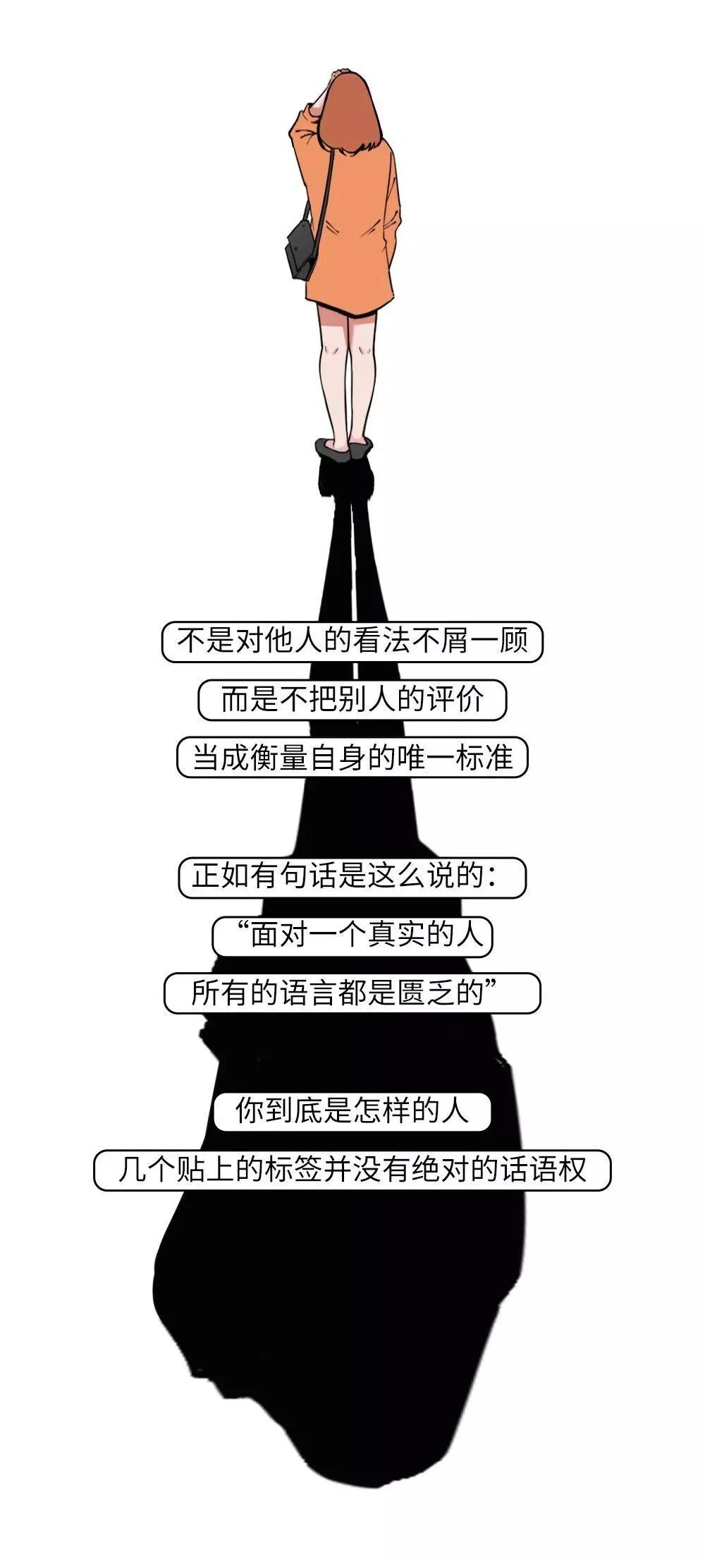 |被人无故贴上“标签”是什么感受！（漫画）