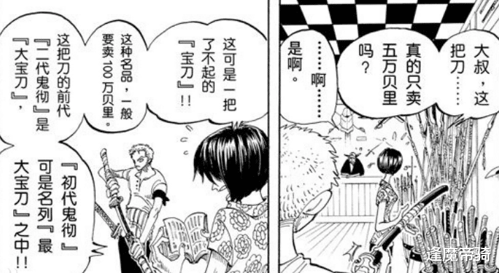 香克斯|海贼王：香克斯的刀平平无奇，为何被众多漫迷认为是无上大快刀？