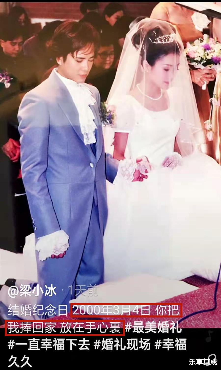 梁小冰|祝英台嫁给马文才21年，结婚照美翻了，如今51岁了长成这样