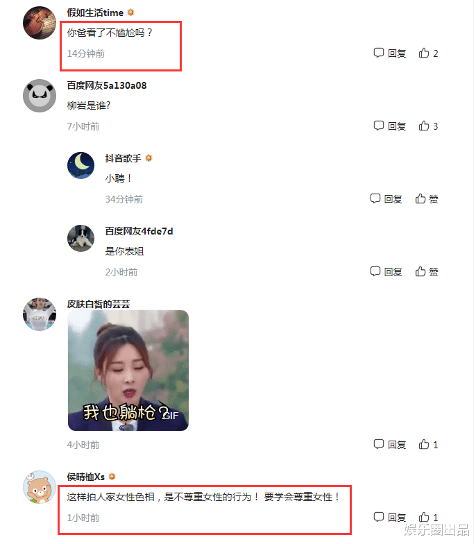 柳岩|柳岩穿镂空装现身被抓拍，远看平平无奇，近看亮点明显