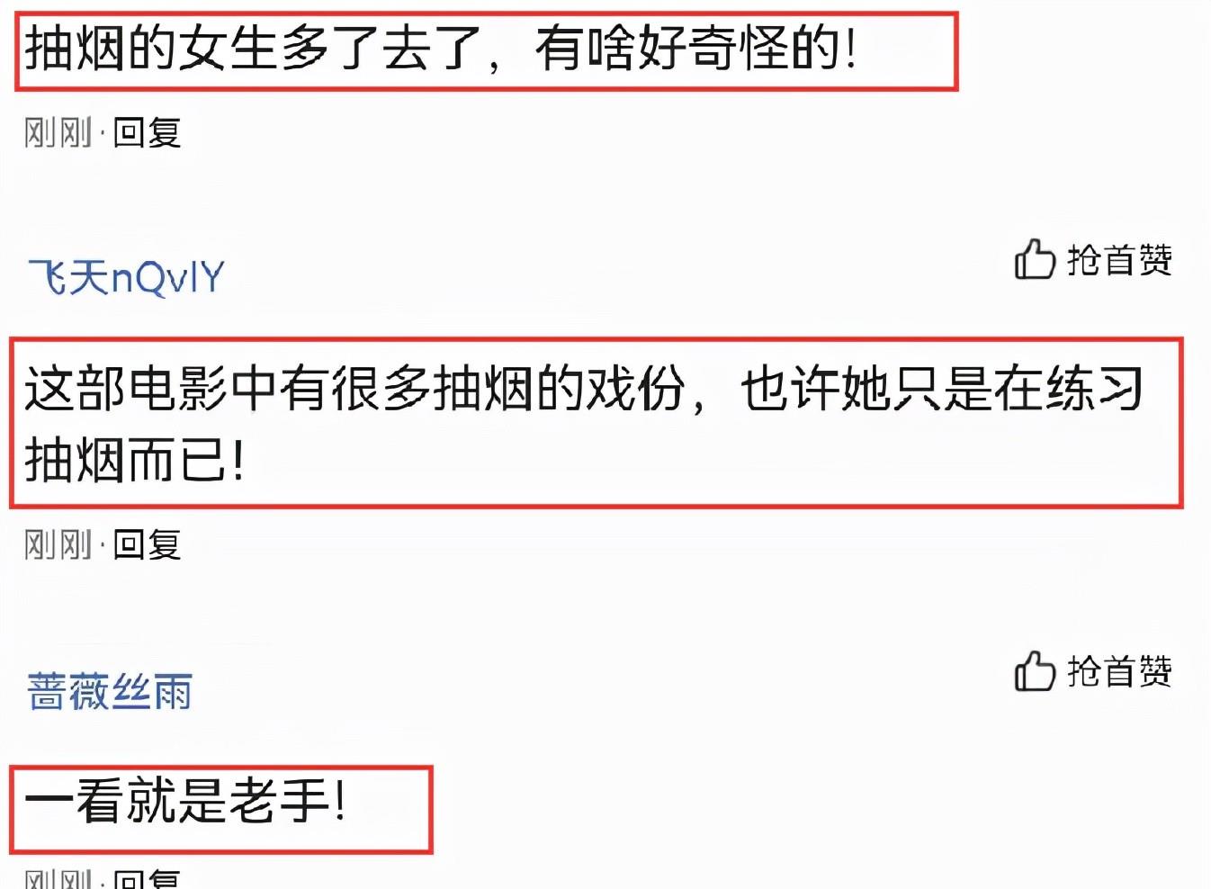 杨俊勇|宋佳片场抽烟照曝光，半蹲地上双指夹烟眼神迷离，像极了骨灰级烟民！