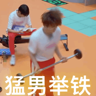 耳环少女喵喵 刘宇越来越猛男，这颜值和身板，是我男朋友没错了
