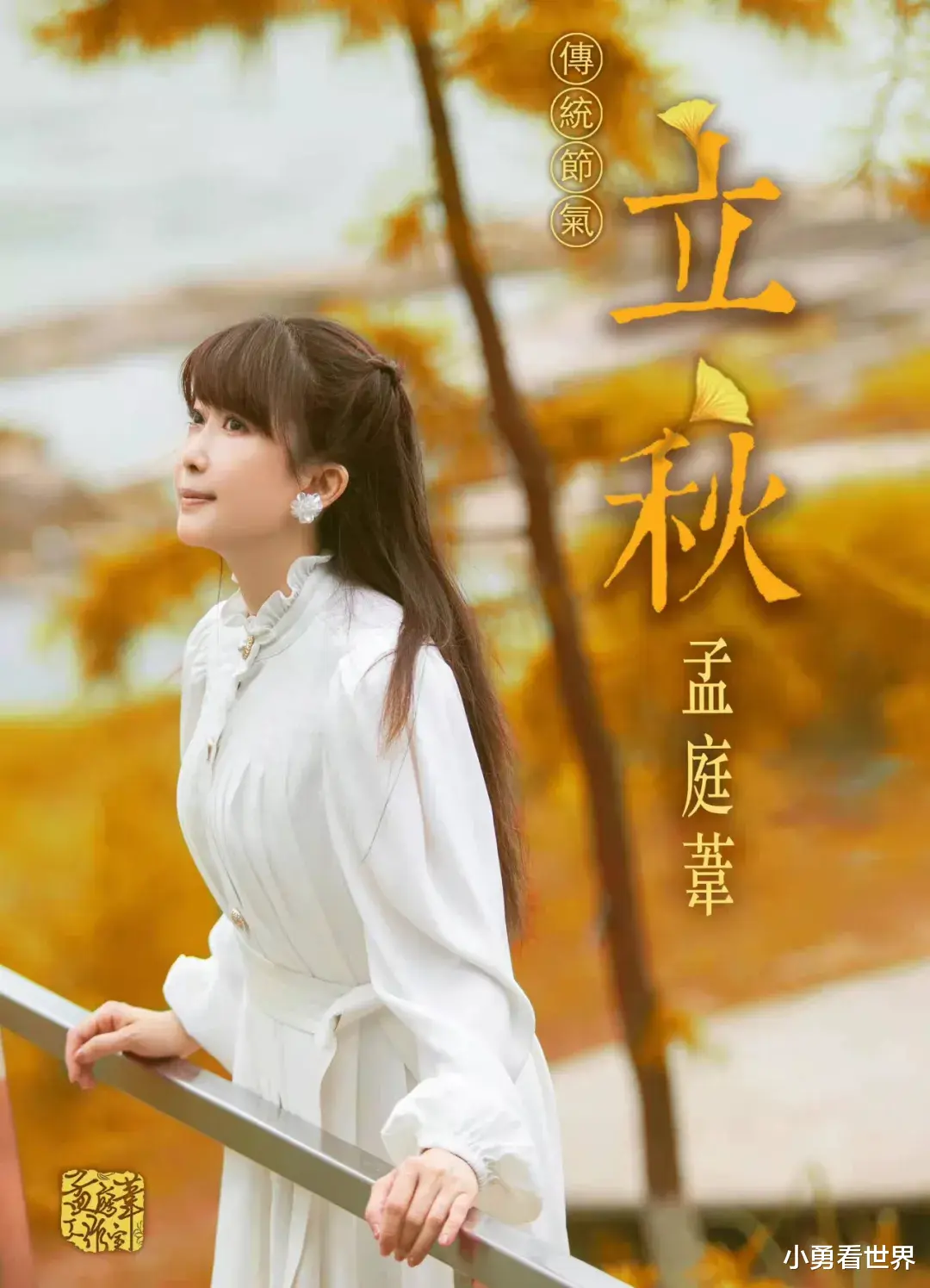 孟庭苇|孟庭苇52岁生日，最新照片曝光，依旧粉嫩如少女