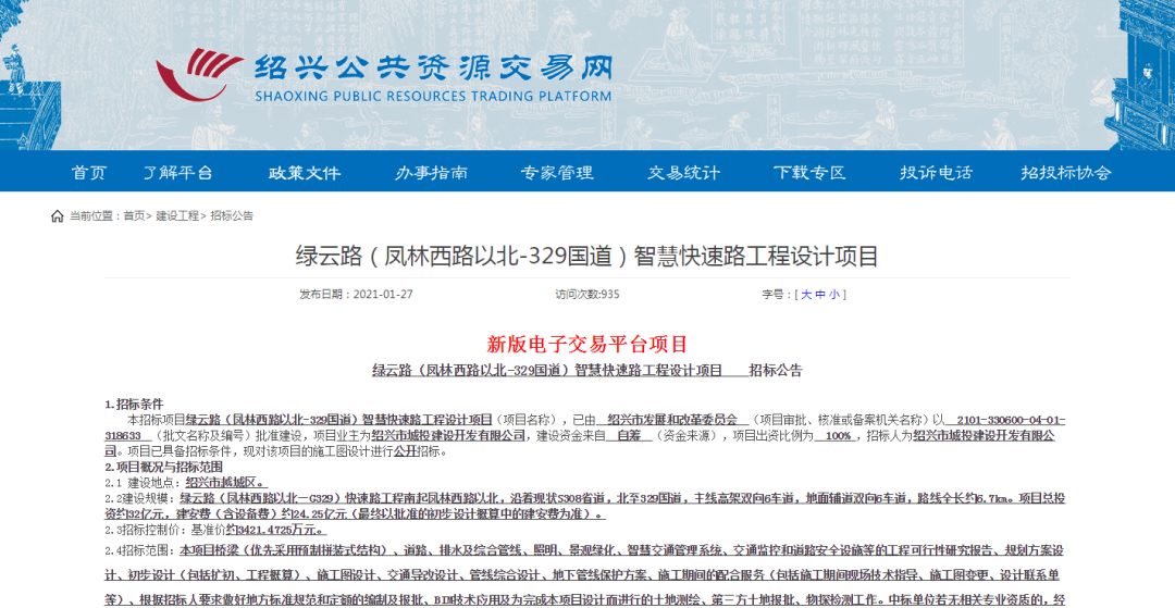 住在绍兴号 一条快速路，贯穿西镜湖！绍兴又一南北大动脉，洒下劲爆交通红利！