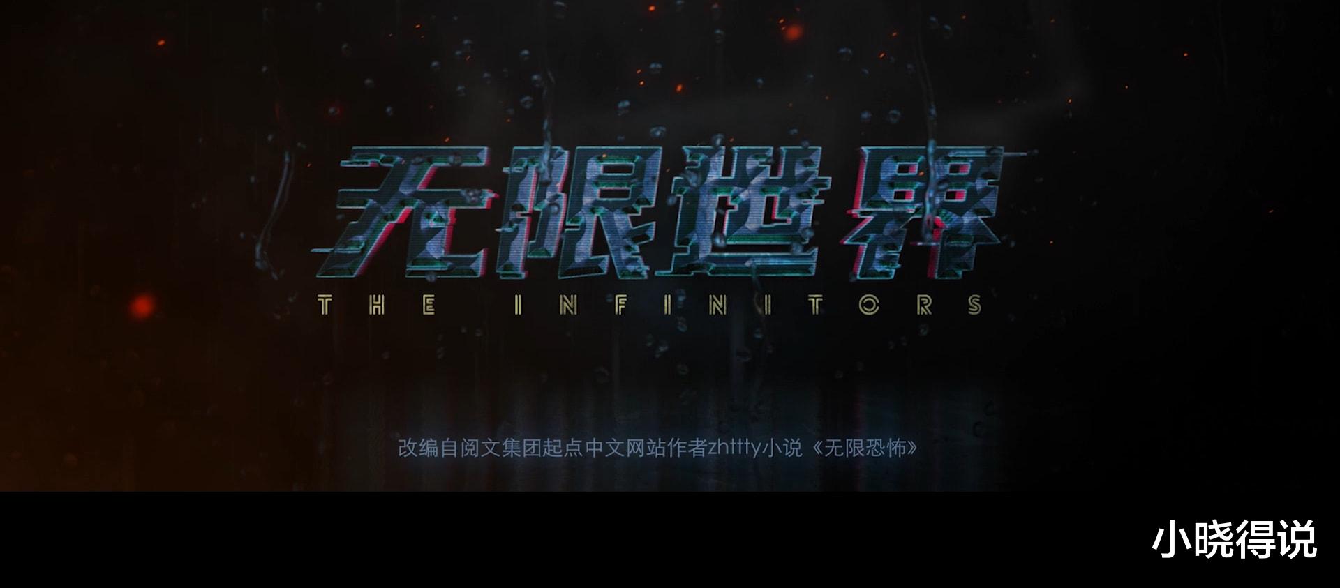 无限恐怖|《无限恐怖》确认动画化,爷童回的《偷星九月天》将上演党争么?