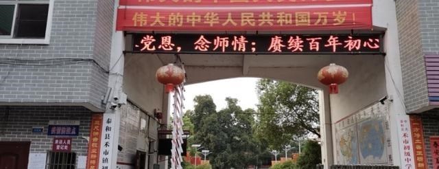 月月读唐诗|灿烂开学季 最美教师节——泰和县禾市初中今年这样做