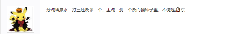 圣墟|圣墟完结撒花，网友纷纷热烈表达了自己的观点