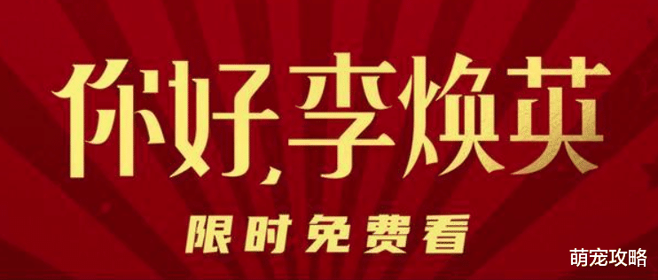 李焕英|还要脸不？三天后下映的《李焕英》，在母亲节当天又强行刷脸