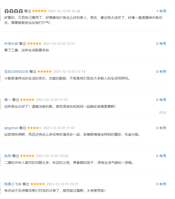 小敏家|《小敏家》开播收视“杀疯了”！五星刷屏，女二号演技被指拖后腿