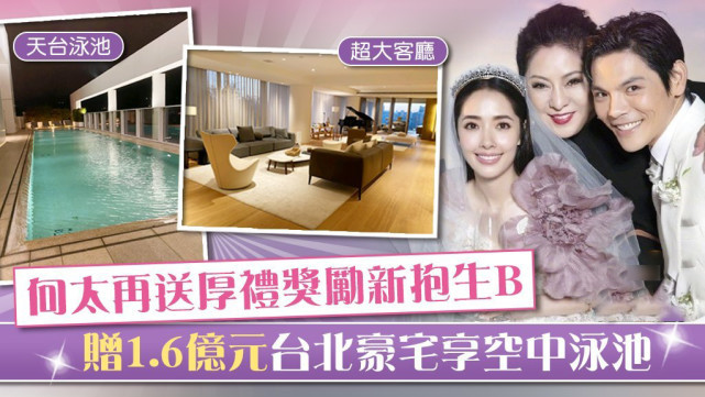 郭碧婷|郭碧婷带向佐和女儿回娘家，郭爸爸愿望成真，做14菜1汤招待女婿