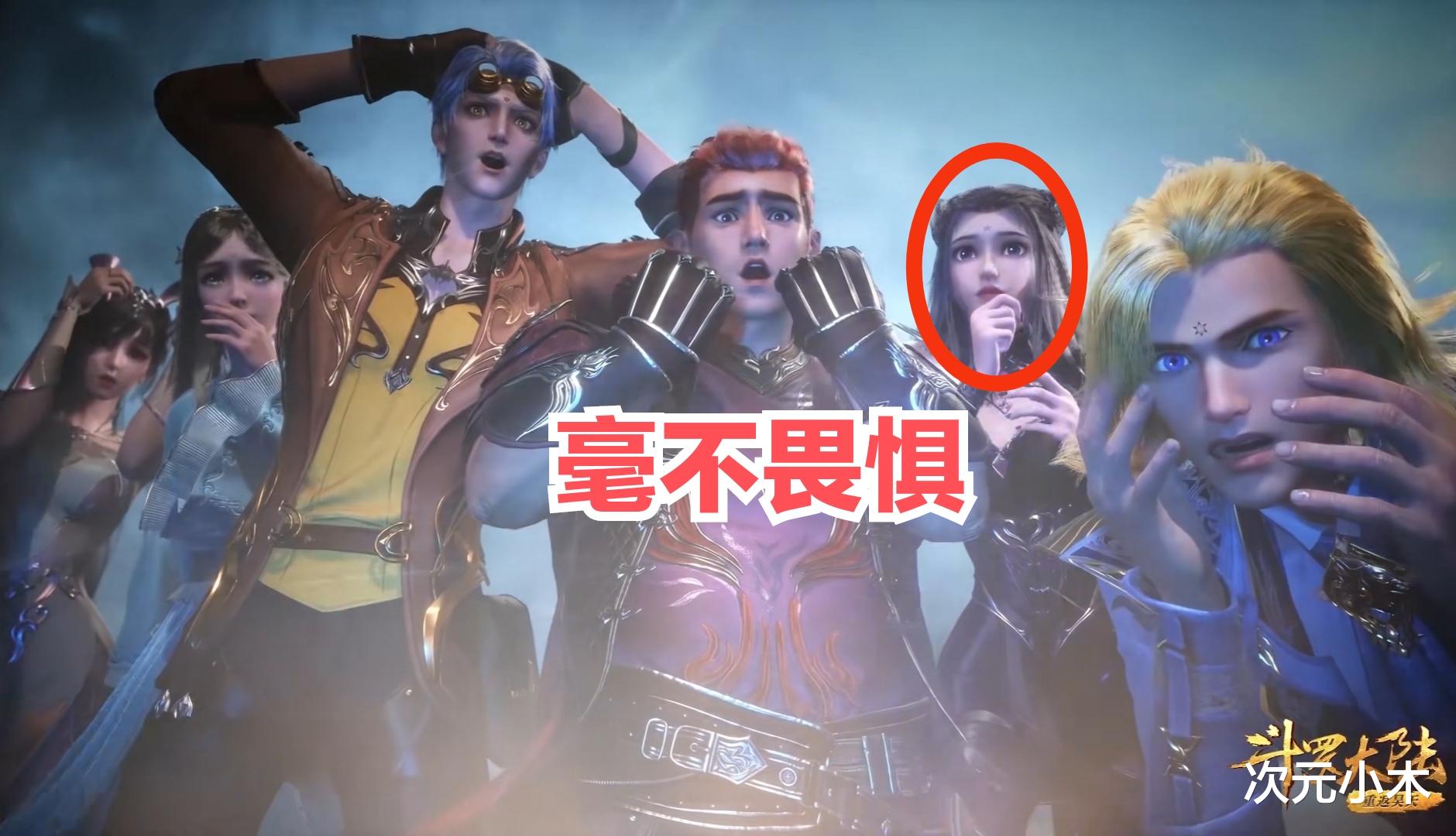 小舞|唐三衣服消失三美“本性”暴露，荣荣眼神炙热，竹清毫不畏惧