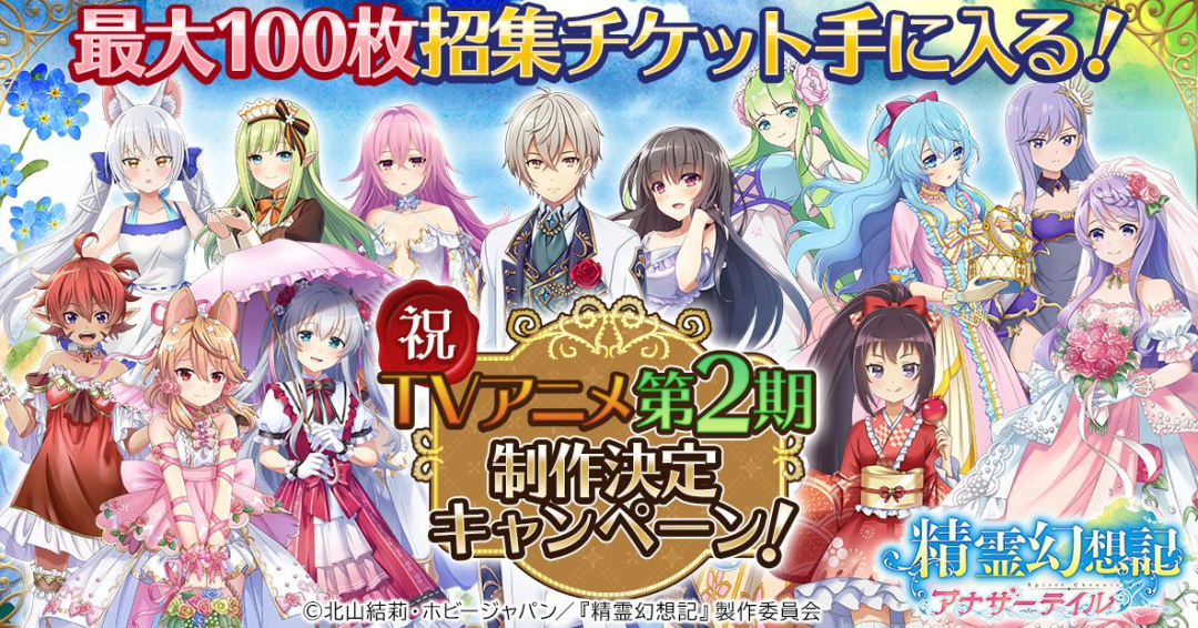 精灵幻想记|《精灵幻想记》要出第二季，你们期待吗？