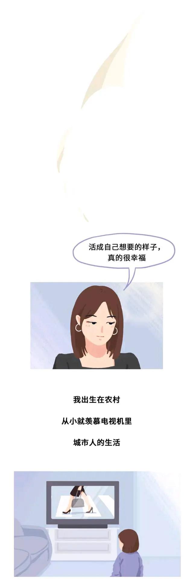 漫画|睡在同一个屋内的女生们，命运却不同！(漫画)