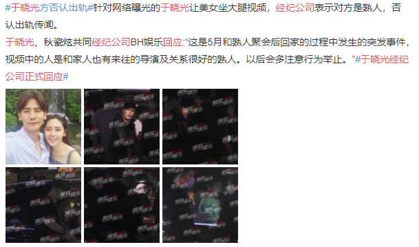 InsDaily|结婚四年就被曝出轨：秋瓷炫和于晓光让人嫉妒的爱情，都是假的？