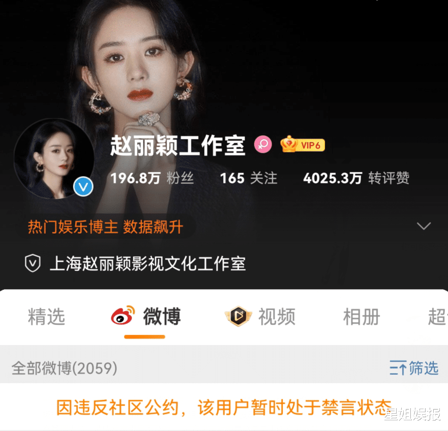 快乐大本营|赵丽颖工作室也被禁言！因粉丝开撕引导不及时，人民日报也发声了