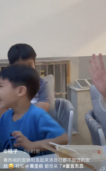 杨子|杨子黄圣依逗小儿子互动有爱,安迪长大变太多,网友心疼哥哥被忽视