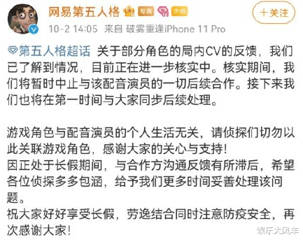 配音演员|33岁配音演员人设崩塌！婚内出轨脚踏5条船，多家游戏已宣布解约