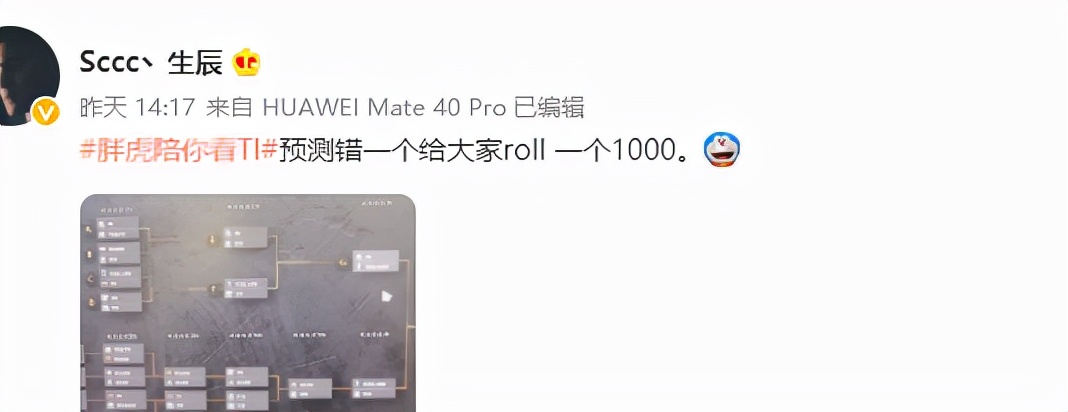虎牙|TI10：茶队回家，官博被爆破不如国足，虎牙SCCC指出致命一点