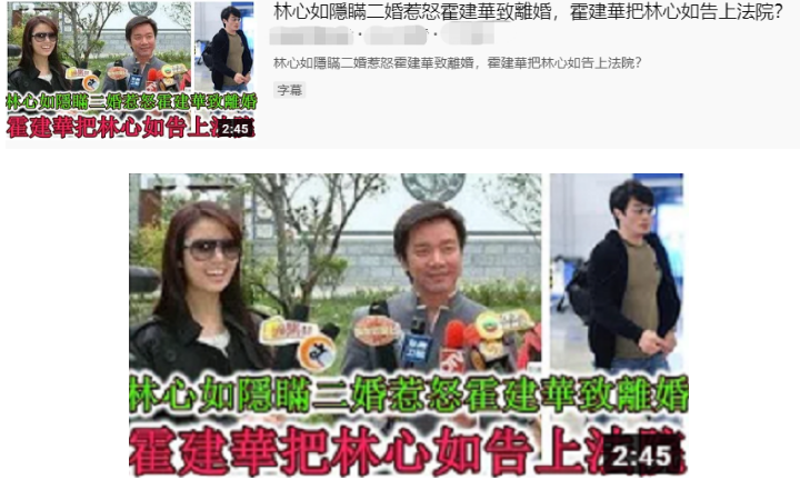 林心如|隐瞒了19年还是没瞒住，原来林心如是2婚？难怪婚礼上霍建华黑脸