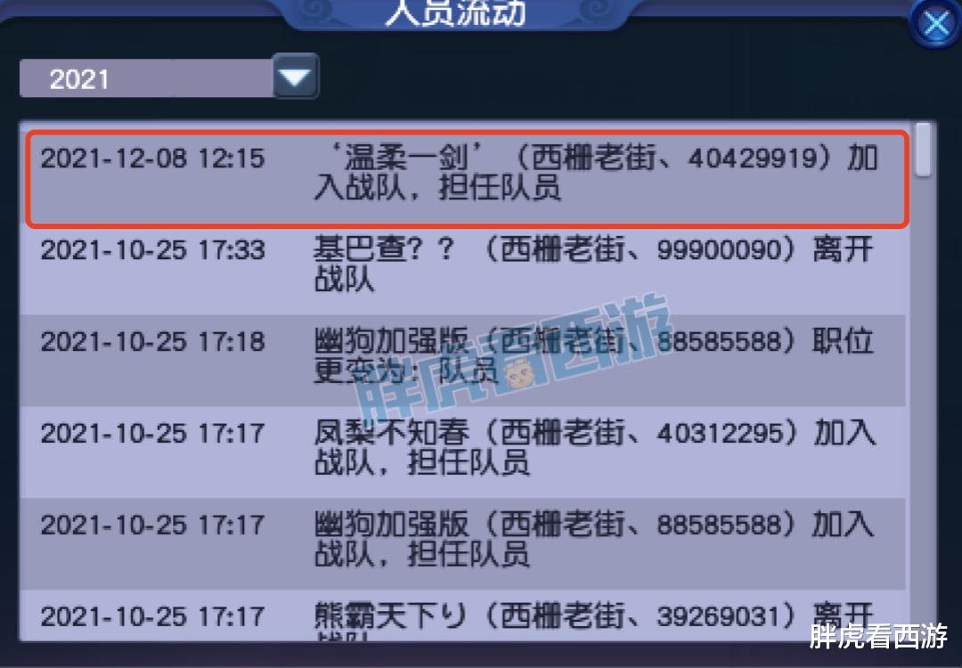 梦幻西游|梦幻西游:伦总温柔一剑正式入队西栅老街,1105宝珠易主