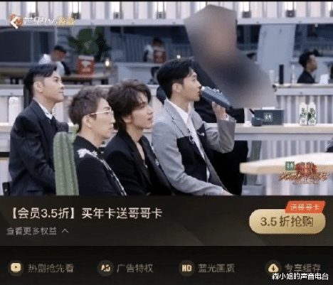 森小姐的声音电台 致李云迪：男人不自爱，就像烂叶菜