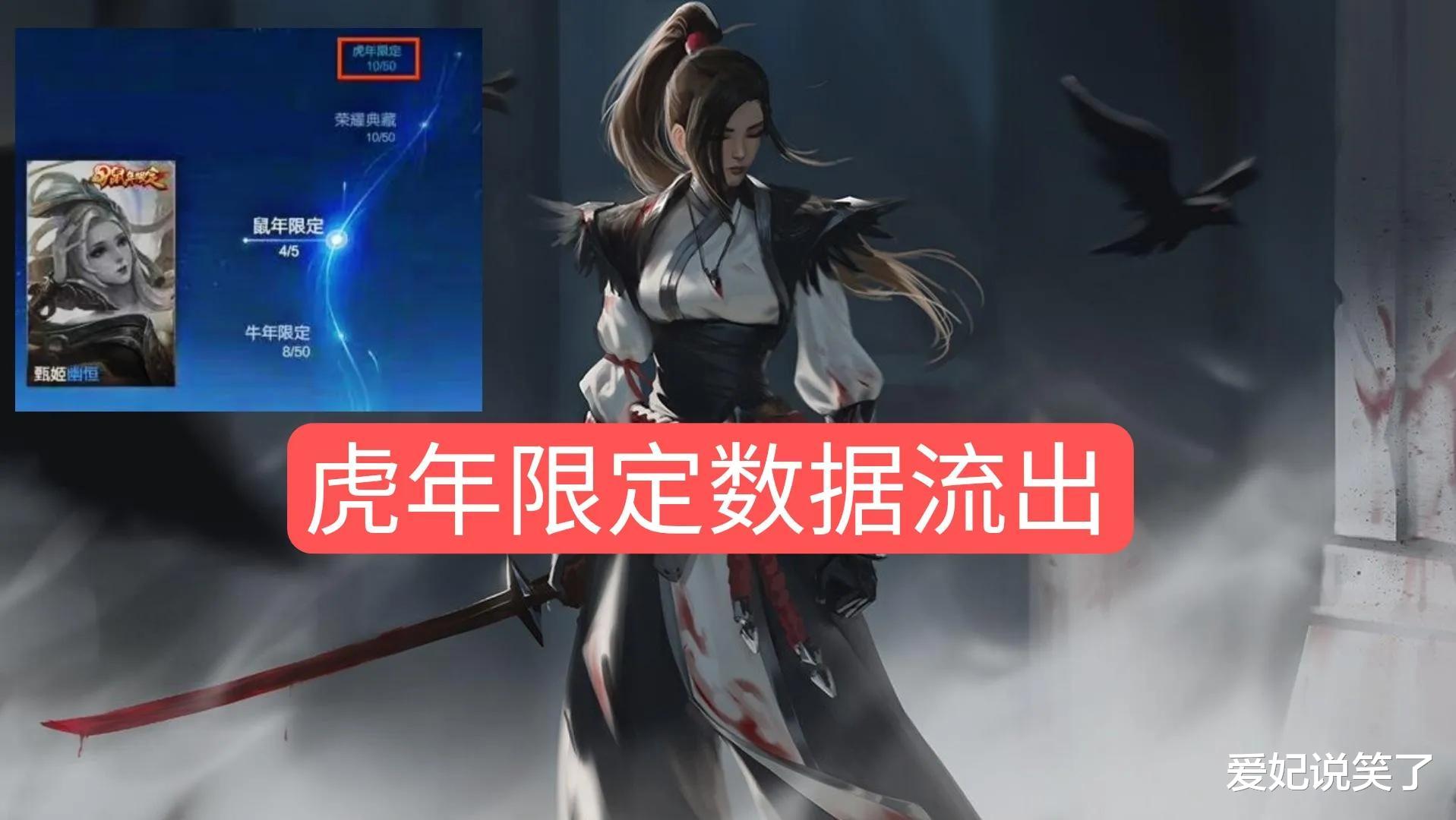 小乔|官方首次曝光虎年限定数据，又是5款皮肤，小乔纯白花嫁确定返场