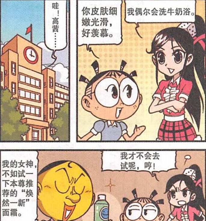 高茜“奶香沐浴”皮肤“光滑细腻”，奋豆“颜值美男”帅到掉渣