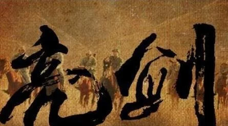 亮剑|《亮剑》中各团战斗力排行榜，独立团只排第2，第1你绝对猜不到