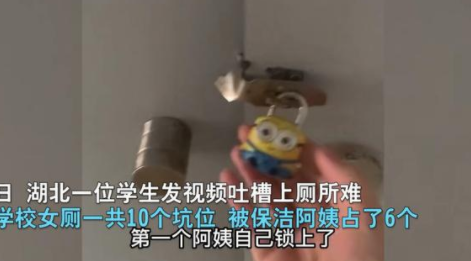 高校女厕所10个坑被保洁占了6个,得知真相后网友劝女生专升本