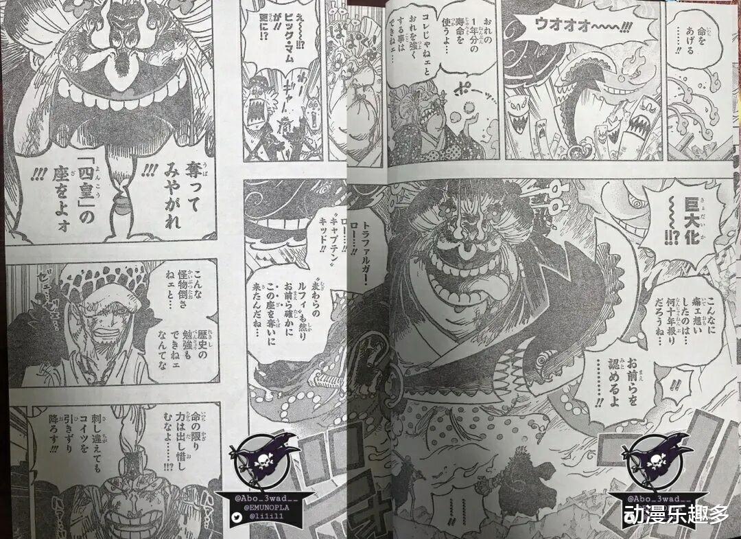 漫画|海贼王1031话漫画：科学战士