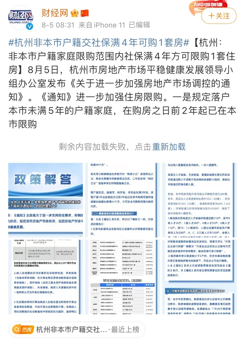 宁波|杭州新政落地！产业外溢，人口外溢，宁波杭州湾新区机会来了