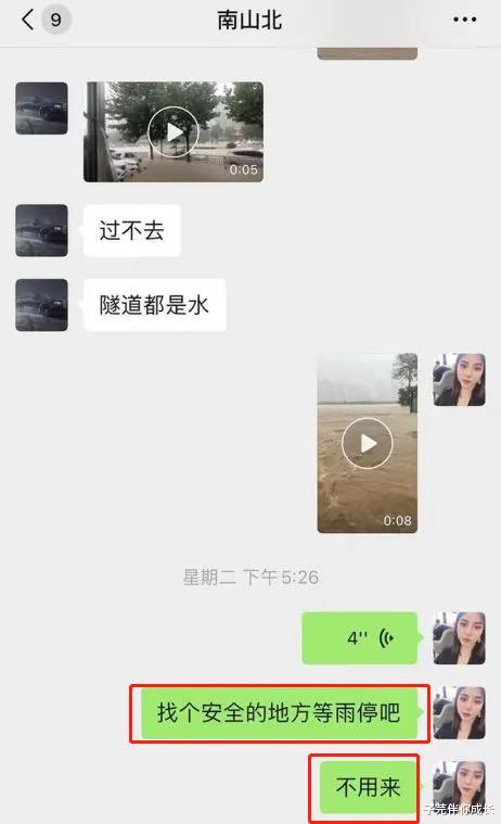 子芫伴你成长|湖北暴雨，妻子遇难前给丈夫发26个字：好的感情，具备侠肝义胆