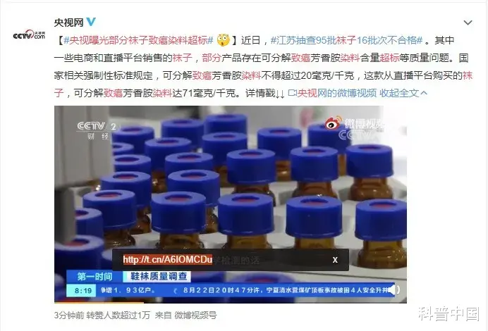 袜子|央视曝光！部分袜子致癌染料超标！挑袜子是一门学问…