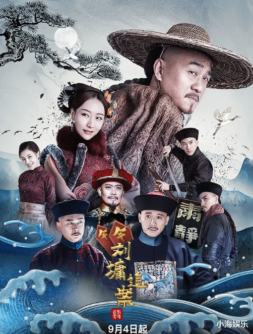 刘墉追案|《刘墉追案》实在追不动了，漏洞百出注水严重，白瞎了一堆老戏骨