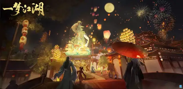 一梦江湖|一梦江湖“万物生”？全新四周年庆典来袭，硬核爆料花式整活