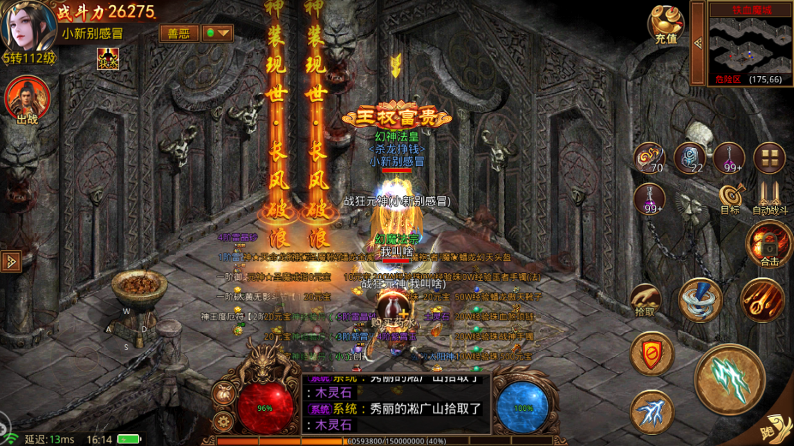 传奇世界|传奇世界群英版: 元神合击，三职业优缺点