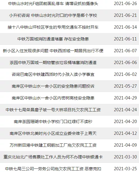 中国铁建|踩盘记｜实探鹿角双盘，套内14000，值得上车吗？