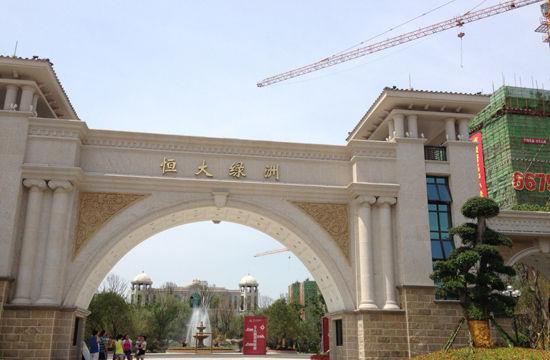 万方|关键时刻！许家印卸任恒大地产董事长，恒大的结局会怎么样？