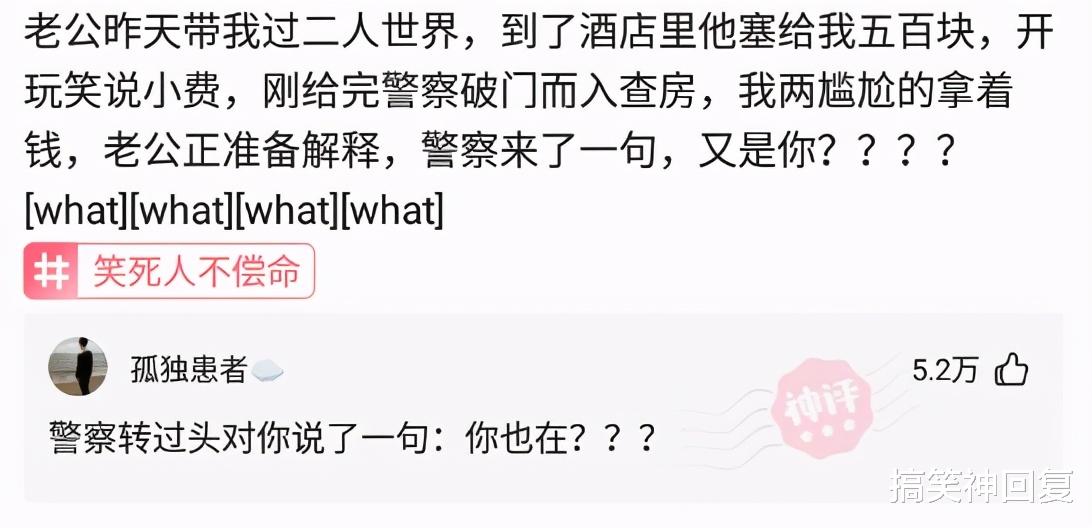搞笑神回复|神回复：“论读书的重要性，你看懂了吗？”网友：还是多读书好！