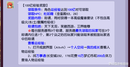 edg战队|梦幻西游：同样是领取百亿经验奖励，差距不是一般的大！