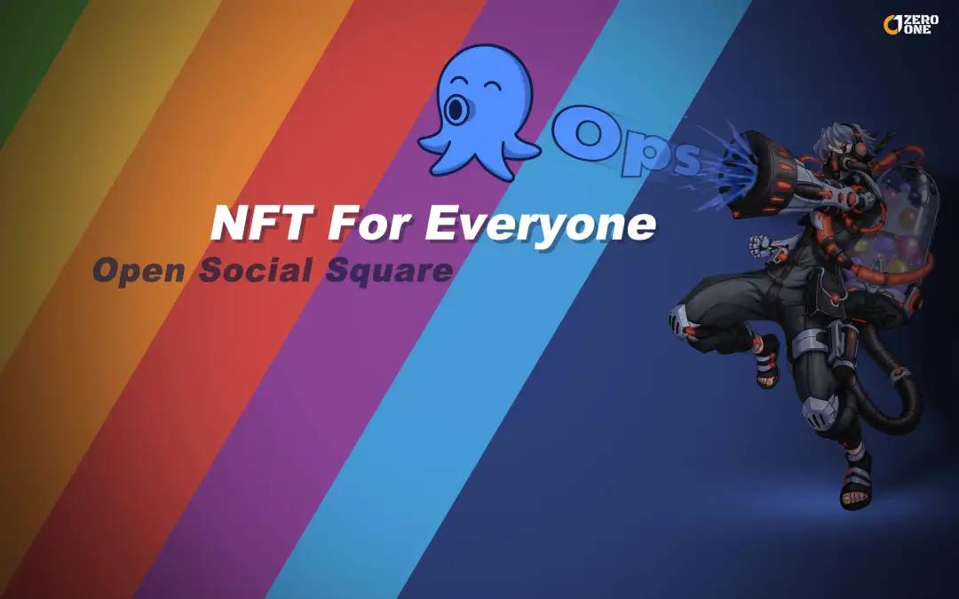 社交平台 Ops 社交元宇宙官宣！解锁全新社交模式