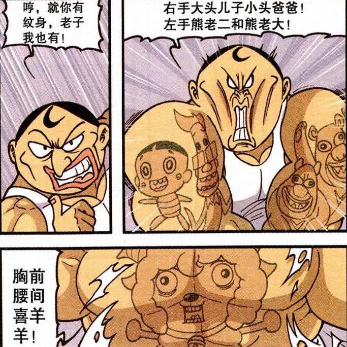 漫画|同样是“斗狠”，星太奇“神龙出海”，奋豆江湖大佬“吊打一切”