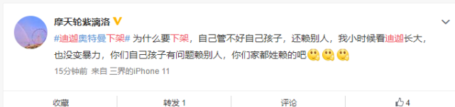 迪迦·奥特曼|重拳之下无幸免，迪迦奥特曼全网下架的背后原因竟是一张暗杀名单