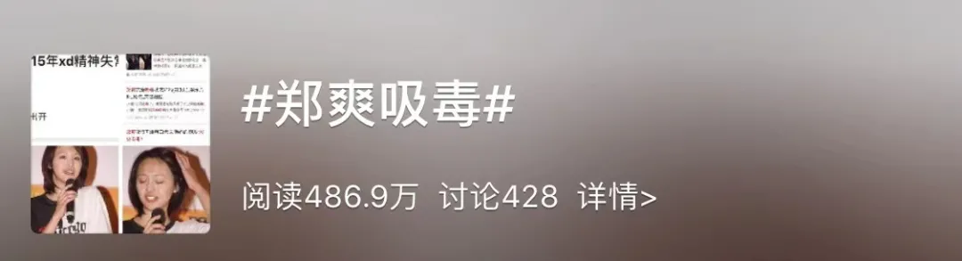 结婚照|无底线？郑爽被曝跳楼自杀，真实画面曝光！