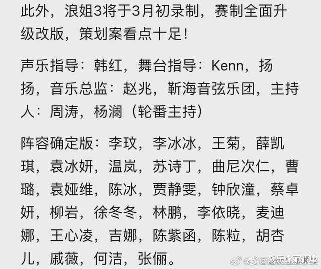 贾静雯|《乘风破浪的姐姐》第三季名单惊现贾静雯,经纪人对此回应了