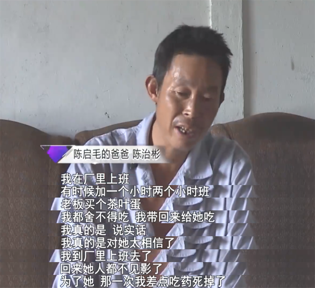 培大大看众生|父亲外出务工8年未归，儿子翻看手机短信发现秘密，父亲暴跳如雷